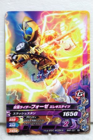 Photo1: GANBARIZING BM5-031 Kamen Rider Fourze Elek States (1)