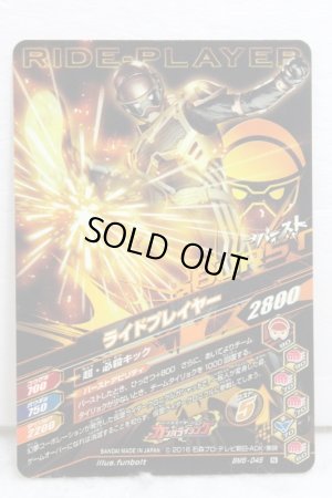 Photo2: GANBARIZING BM5-045 Ride Player (2)