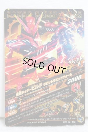 GANBARIZING SR BM5-001 Kamen Rider Build Rabbit Rabbit Form