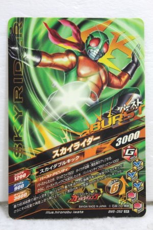 Photo2: GANBARIZING SR BM5-052 Sky Rider (2)