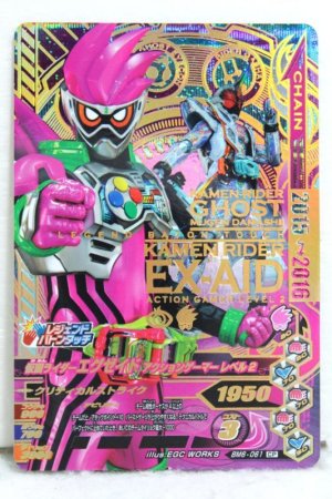 Photo1: GANBARIZING CP BM6-061 Kamen Rider Ex-Aid Action Gamer Level 2 & Ghost Mugen Damashii (1)