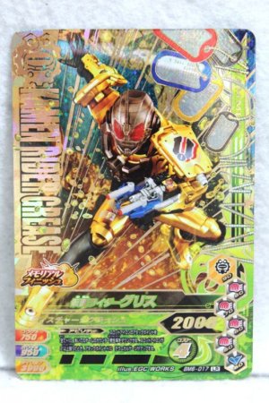 Photo1: GANBARIZING LR BM6-017 Kamen Rider Grease (1)