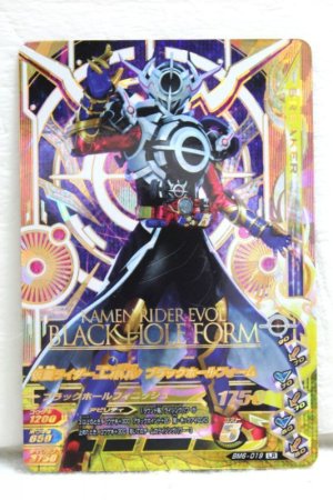 Photo1: GANBARIZING LR BM6-019 Kamen Rider Evol Black Hole Form (1)