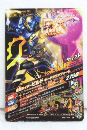 Photo2: GANBARIZING BM6-004 Kamen Rider Build Hawk Gatling Form / Key Dragon Form (2)
