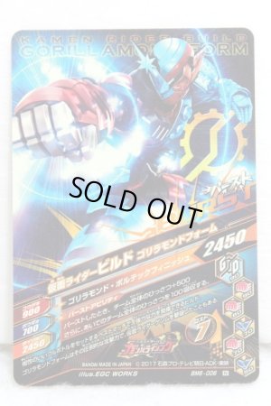 Photo2: GANBARIZING BM6-006 Kamen Rider Build Fire Hedgehog Form / Gorillamond Form (2)