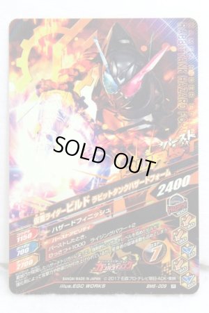 Photo2: GANBARIZING BM6-009 Kamen Rider Build Phoenix Robo Form / Rabbit Tank Hazard Form (2)