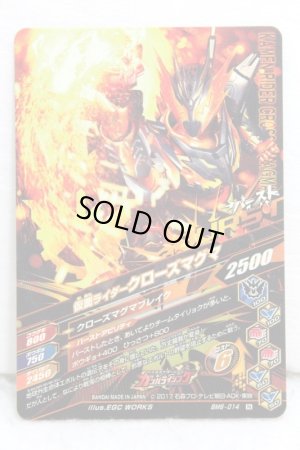 Photo2: GANBARIZING BM6-014 Kamen Rider Great Cross-Z / Cross-Z Magma (2)