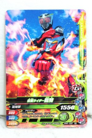 Photo1: GANBARIZING BM6-026 Kamen Rider Ryuki / Ryuki Survive (1)