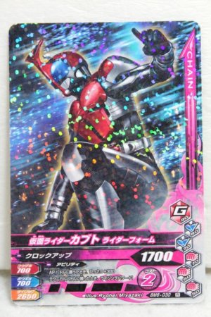 Photo1: GANBARIZING BM6-030 Kamen Rider Kabuto Rider Form / Hyper Form (1)