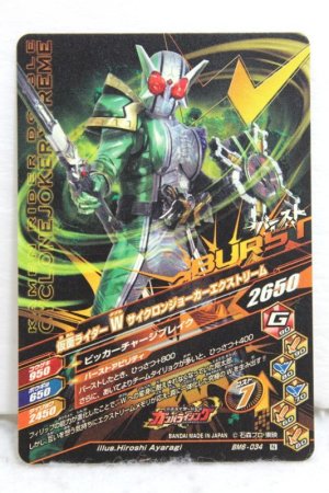 Photo2: GANBARIZING BM6-034 Kamen Rider W Cyclone Joker / Cyclone Joker Xtreme (2)
