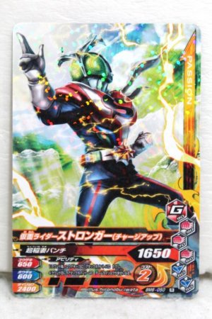 Photo1: GANBARIZING BM6-050 Kamen Rider Stronger Charge Up (1)