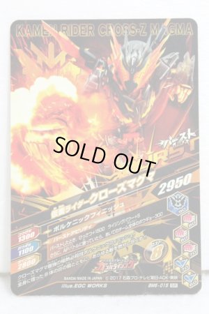 Photo2: GANBARIZING SR BM6-015 Kamen Rider Cross-Z Magma (2)