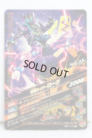 Photo2: GANBARIZING SR BM6-018 Kamen Rider Rogue (2)