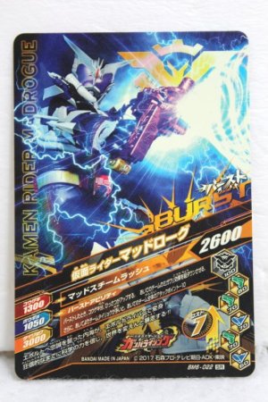 Photo2: GANBARIZING SR BM6-022 Kamen Rider Mad Rogue (2)