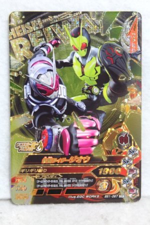 Photo1: GANBARIZING CP BS1-067 Kamen Rider Zero-One & Zi-O (1)