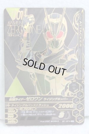 Photo1: GANBARIZING LR BS1-001 Kamen Rider Zero-One Rising Hopper (1)