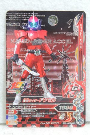 Photo1: GANBARIZING CP BS2-069 Kamen Rider Accel (1)