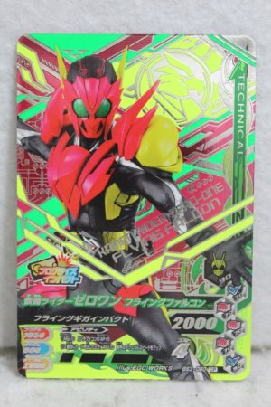 Photo1: GANBARIZING CP BS3-060 Kamen Rider Zero-One Flying Falcon (1)