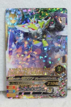 Photo1: GANBARIZING SR BS3-005 Kamen Rider Zero-One Breaking Mammoth (1)