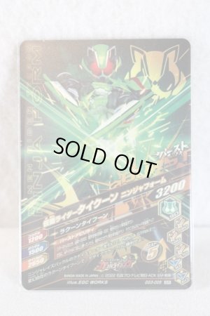 Photo2: GANBARIZING SR GG3-005 Tycoon Ninja Form (2)