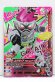 Photo1: GANBARIZING CP G1-056 Kamen Rider Ex-Aid Action Gamer Level 1 / Level 2 (1)