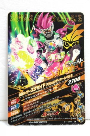 Photo2: GANBARIZING G1-002 Kamen Rider Ex-Aid Action Gamer Level 2 (2)