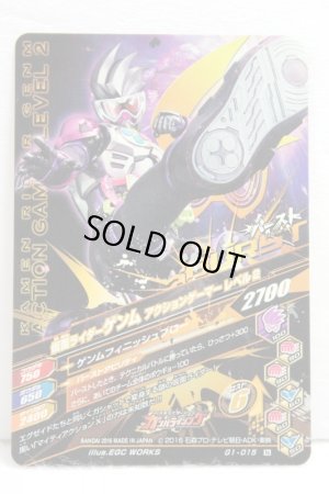 Photo2: GANBARIZING G1-015 Kamen Rider Ganm Action Gamer Level 1 / Level 2 (2)