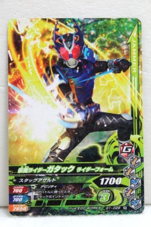 Photo1: GANBARIZING G1-028 Kamen Rider Gatack Rider Form (1)