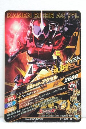 Photo2: GANBARIZING G1-035 Kamen Rider Accel (2)