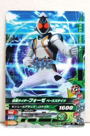 Photo1: GANBARIZING G1-038 Kamen Rider Fourze Base States (1)