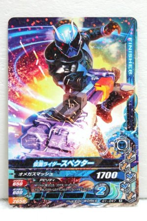 Photo1: GANBARIZING G1-047 Kamen Rider Specter (1)