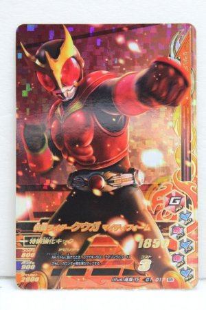 Photo1: GANBARIZING SR G1-017 Kamen Rider Kuuga Mighty Form (1)