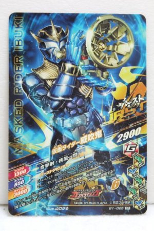 Photo2: GANBARIZING SR G1-025 Kamen Rider Ibuki (2)