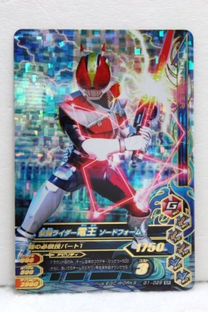 Photo1: GANBARIZING SR G1-029 Kamen Rider Den-O Sword Form / Climax Form (1)