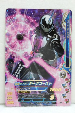 Photo1: GANBARIZING SR G1-049 Kamen Rider Dark Ghost / Napoleon Damashii (2) (1)