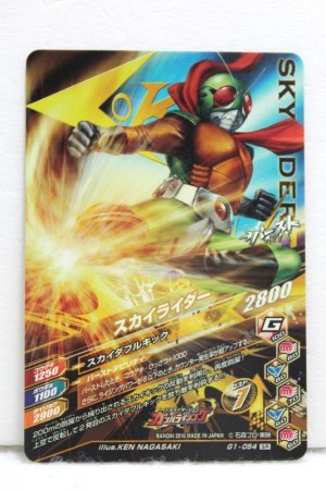 Photo2: GANBARIZING SR G1-054 Sky Rider (2)