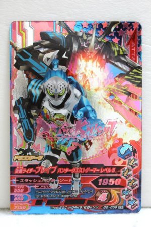 Photo1: GANBARIZING CP G2-059 Kamen Rider Brave Hunter Quest Gamer Level 5 (1)