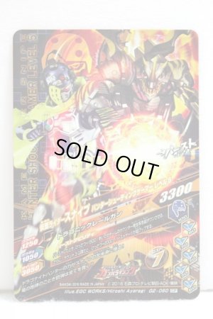 Photo2: GANBARIZING CP G2-060 Kamen Rider Snipe Hunter Shooting Gamer Level 5 (2)