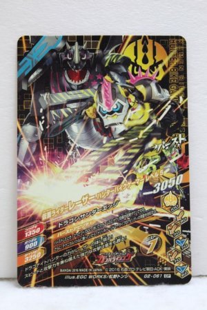 Photo2: GANBARIZING CP G2-061 Kamen Rider Lazer Hunter Bike Gamer Level 5 (2)
