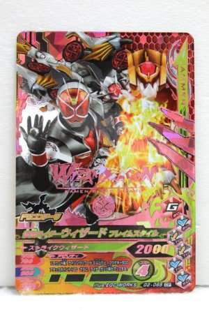 Photo1: GANBARIZING CP G2-065 Kamen Rider Wizard Flame Style (1)