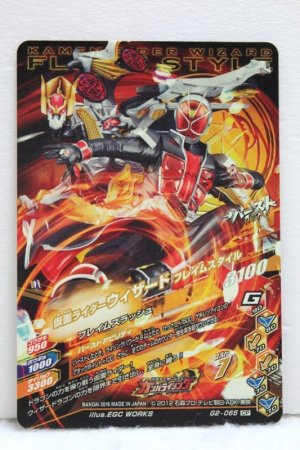 Photo2: GANBARIZING CP G2-065 Kamen Rider Wizard Flame Style (2)