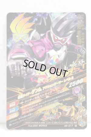 Photo2: GANBARIZING G2-017 Kamen Rider Genm Action Gamer Level 1 / Level 2 (2)