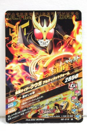 Photo2: GANBARIZING G2-018 Kamen Rider Kuuga Ultimate Form (2)