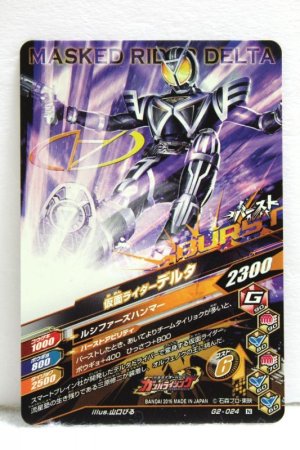 Photo2: GANBARIZING G2-024 Kamen Rider Delta (2)