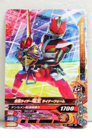 Photo1: GANBARIZING G2-029 Kamen Rider Den-O Liner Form (1)