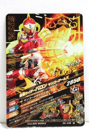 Photo2: GANBARIZING G2-038 Kamen Rider Baron Banana Arms / Mango Arms (2)