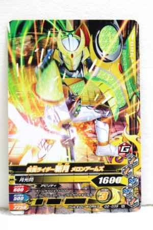 Photo1: GANBARIZING G2-039 Kamen Rider Zangetsu Melon Arms / Zangetsu Shin Melon Energy Arms (1)