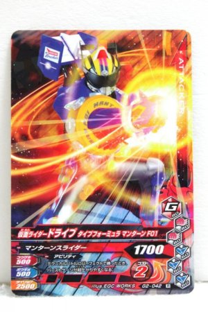 Photo1: GANBARIZING G2-042 Kamen Rider Drive Type Formula / Sparna F03 (1)