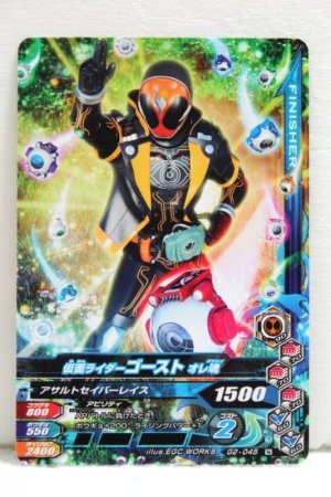 Photo1: GANBARIZING G2-045 Kamen Rider Ghost Ore Damashii / Grateful Damashii (1)