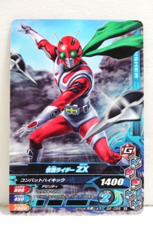Photo1: GANBARIZING G2-055 Kamen Rider ZX (1)
